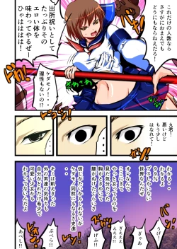 Page 22 of Keikoku Suikoden