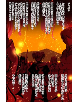 Page 2 of Keikoku Suikoden