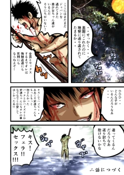 Page 40 of Keikoku Suikoden