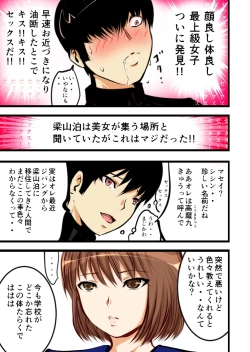 Page 9 of Keikoku Suikoden