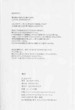 Page 26 of 3-nin no Mama