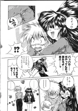 Page 11 of Asa Made Kojin Jugyou