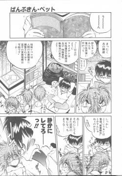 Page 146 of Asa Made Kojin Jugyou