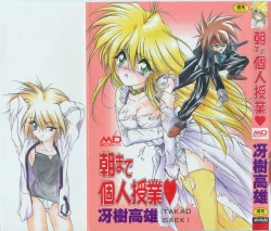 Page 1 of Asa Made Kojin Jugyou