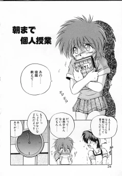 Page 21 of Asa Made Kojin Jugyou