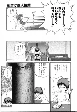 Page 24 of Asa Made Kojin Jugyou