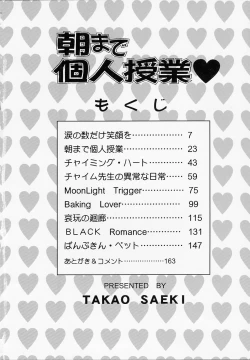 Page 3 of Asa Made Kojin Jugyou