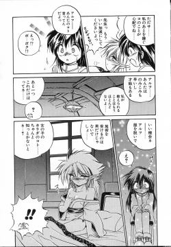 Page 46 of Asa Made Kojin Jugyou