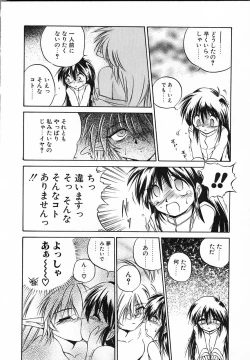 Page 47 of Asa Made Kojin Jugyou