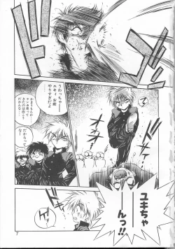 Page 4 of Asa Made Kojin Jugyou