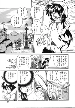 Page 58 of Asa Made Kojin Jugyou