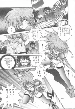 Page 74 of Asa Made Kojin Jugyou