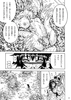 Page 23 of Solo Hunter no Seitai 2 The third part