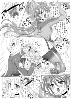 Page 21 of LYRICAL CENTURY STRIKERS 2