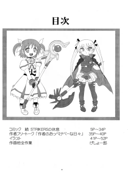 Page 4 of LYRICAL CENTURY STRIKERS 2