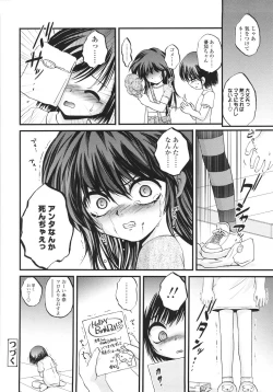 Page 112 of ONIGASHIMA