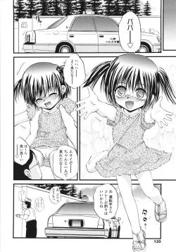 Page 122 of ONIGASHIMA