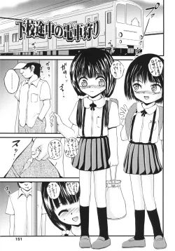 Page 153 of ONIGASHIMA