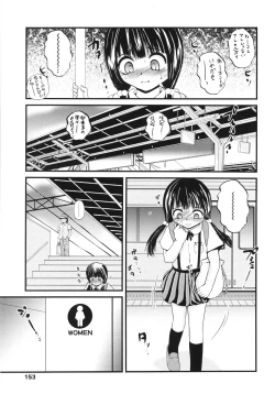 Page 155 of ONIGASHIMA