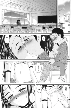 Page 183 of ONIGASHIMA