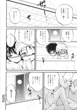 Page 66 of ONIGASHIMA