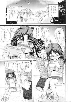 Page 67 of ONIGASHIMA