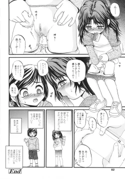 Page 84 of ONIGASHIMA