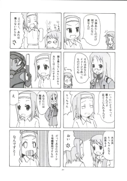 Page 38 of [Tachinomi-yaREADY STEADY GO!