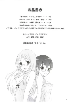 Page 3 of [Tachinomi-yaREADY STEADY GO!