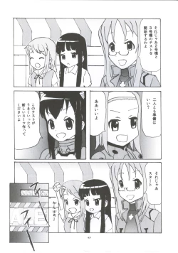 Page 42 of [Tachinomi-yaREADY STEADY GO!
