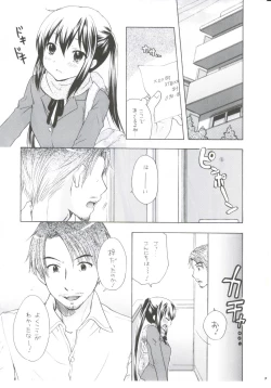 Page 6 of [Tachinomi-yaREADY STEADY GO!