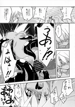 Page 15 of oshiete! ongon no hachimitushu jugyou