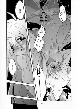 Page 23 of oshiete! ongon no hachimitushu jugyou