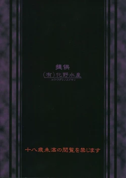 Page 2 of oshiete! ongon no hachimitushu jugyou