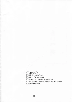 Page 30 of oshiete! ongon no hachimitushu jugyou