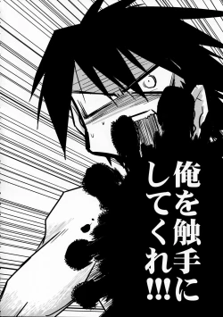 Page 5 of oshiete! ongon no hachimitushu jugyou