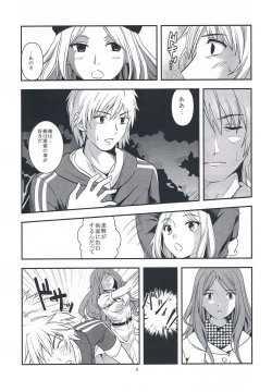 Page 10 of Melt Melt Melt