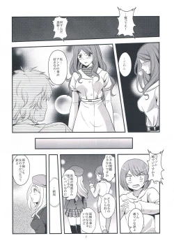 Page 11 of Melt Melt Melt