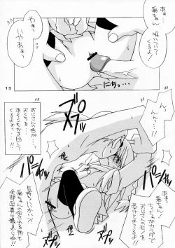 Page 13 of No pains, No gains