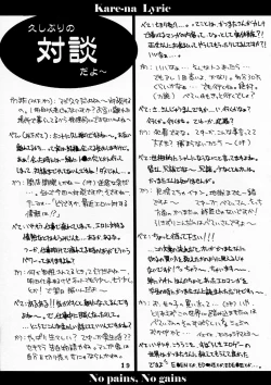 Page 19 of No pains, No gains