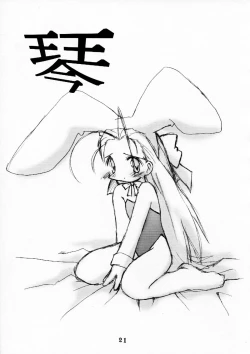 Page 21 of No pains, No gains