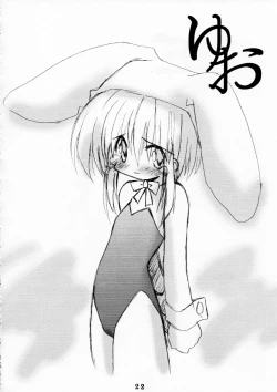 Page 22 of No pains, No gains