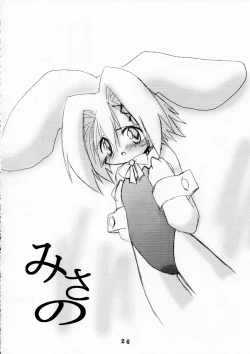 Page 26 of No pains, No gains