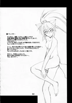 Page 32 of No pains, No gains