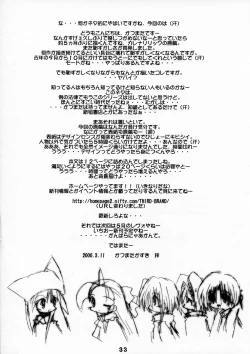 Page 33 of No pains, No gains