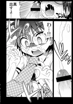 Page 12 of Mega Mako