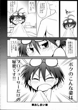 Page 28 of Mega Mako