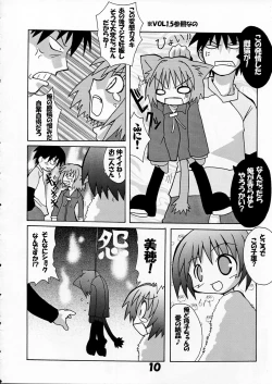 Page 12 of Haga Rei de Ikou! Vol. 3