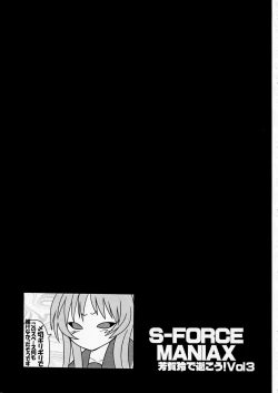 Page 3 of Haga Rei de Ikou! Vol. 3