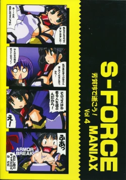 Page 2 of Haga Rei de Ikou! Vol. 4